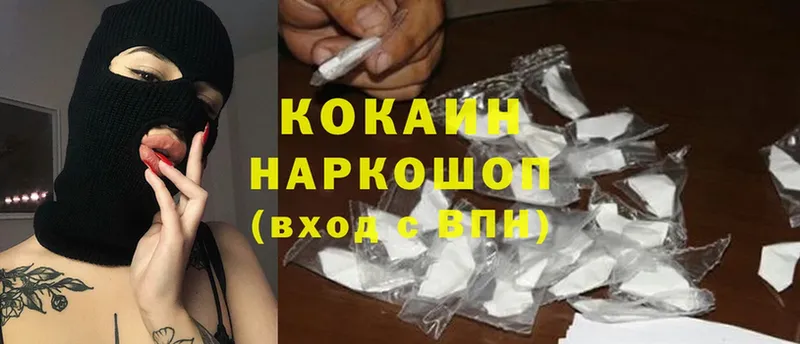 Cocaine Колумбийский Белорецк