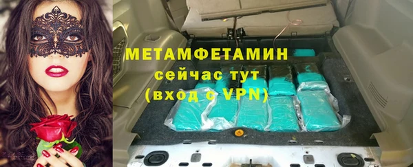 метамфетамин Армянск