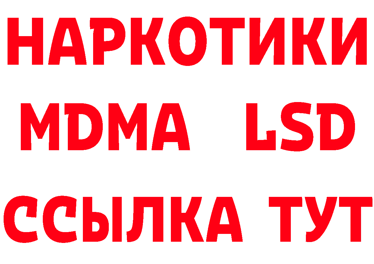 Продажа наркотиков это какой сайт Белорецк