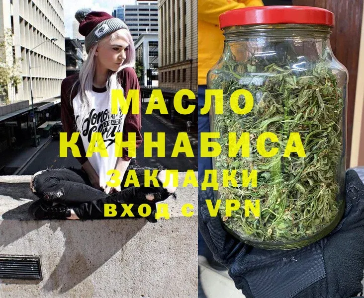 Дистиллят ТГК гашишное масло  Белорецк 